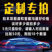 定制车贴车友会LOGO面包车体后窗车身后挡风玻璃广告单透汽车贴纸 请输入数量(如50元则填10个)