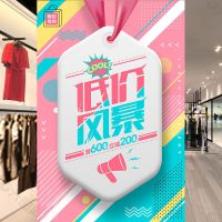 季末清仓海报全场特价打折大甩卖服装店换季夏季定制广告贴纸 最新款52 30*50cm背胶pp尺寸很小