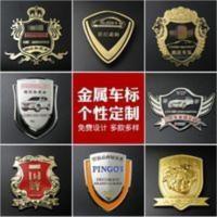 金属车标定制汽车贴纸定做中网标订做3d立体设计车队标定制 金属车标定制汽车贴纸定做中网标订做3d立体设计车队标定制