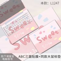 笔记本贴纸华硕天选华为戴尔联想Y7000小新外壳保护膜15.6寸全套 L1247[留言电脑型号] 单面贴膜[单A面]