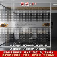 办公室玻璃门防撞条腰线贴膜镂空广告字LOGo定制磨砂玻璃贴纸 款式-01[线条镂空磨砂一体] 0x0cm