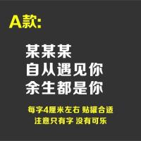 抖音可乐表白文字贴纸DIY易拉罐生日快乐订婚结婚纪念日礼物定制 A款 小