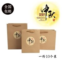 加厚中秋节月饼礼品袋手提袋定制复古牛皮纸袋不干胶贴纸定做LOGO 2号竖款15*8*21黄色中秋帖