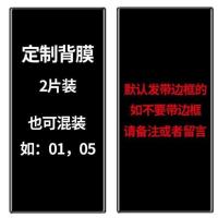 定制iPhone11手机苹果12pro max改logo彩膜贴纸X背膜变华为8P后膜 [[2片装背膜]+可混装如01+0