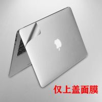适用macbook苹果笔记本保护膜电脑贴纸air13 pro13新16外壳M1贴膜 苹果银[一件套] M1新款 Air
