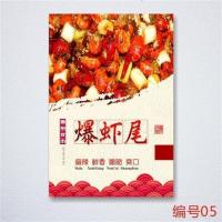 小龙虾麻辣虾尾海报夜宵烧烤图片广告贴纸海报设计制作打印定制 05 30*40cm自粘海报