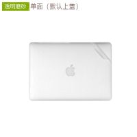 苹果Macbookpro Macbookair电脑贴纸air笔记本pro13保护膜Macbook 磨砂透明:单面(面位任