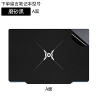华为HUAWEI荣耀猎人V700游戏笔记本HONOR贴纸电脑外壳机身保护膜 磨砂黑一件套