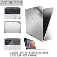 适用macbookpro13苹果笔记本保护膜M1电脑贴纸air13 新16外壳贴膜 M1新款 Air 13.3寸 苹果银