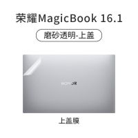 荣耀Magicbook14电脑保护膜Magicbookpro16.1笔记本X15贴纸外壳套 磨砂透明:单面(面位任选)