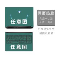 电脑贴纸[机械师]T58/F117/T90电脑贴膜创物者外壳保护膜15.6寸 优惠实用款两面贴膜 留言具体电脑型号