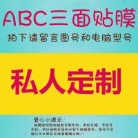 华为matebook D14/D15贴纸MagicBook 15/14笔记本xpro电脑贴膜201 图库其他图案-三面A