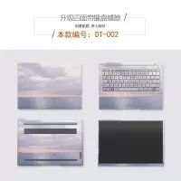 华为小米Air笔记本贴膜荣耀Pro15.6电脑保护贴纸红米Redmibook14 DT-002[ABCD面带键盘缝隙]