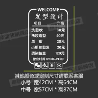 理发店价格表玻璃门贴纸创意美发店发廊橱窗装饰可定制广告墙贴画 (白色)发型设计 小