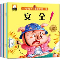 全套60册亲子 宝宝书本 早教 婴儿绘本1岁0岁2岁书籍 0—3岁两岁 0-3岁行为习惯绘本第一辑