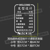理发店价格表玻璃门贴纸创意美发店发廊橱窗装饰可定制广告墙贴画 (白色)发型设计 小号
