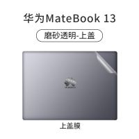 华为Matebook13笔记本贴纸Matebookd14电脑贴膜15外壳保护膜全套 Matebook13:菊花款 磨砂透