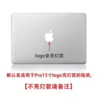 适用苹果笔记本贴纸macbookpro13 Air11创意贴纸笔记本创意LOGO贴 默认发Logo亮灯款 不亮灯款请备注