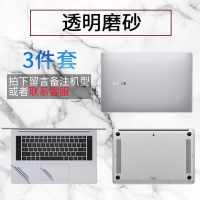 荣耀MagicBook Pro贴膜华为电脑贴纸16.1寸笔记本配件全套保护膜. 透明磨砂三件套