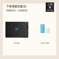 华为电脑贴纸荣耀猎人游戏本V700纯色16.1寸笔记本外壳保护贴膜 [2件套]A单面[请留言备注电脑