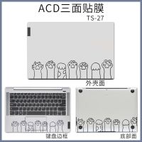华为笔记本matebook d14电脑贴纸132020贴膜荣耀透明磨砂保护膜 TS-27[送清洁贴膜工具包+刮板] 单张