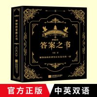 向往的生活同款精装答案之书正版解答书送朋友女孩生日礼物占卜书 默认
