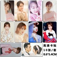 杨紫周边明信片海报书签写真笔记本照片手环贴纸应援礼盒生日礼物 卡贴10张-W款