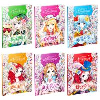 芭比公主涂色本3-12岁美少女换装填色小公主玩美绘画书儿童涂色书 涂画本随机1本