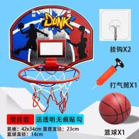 儿童篮球壁挂式篮球架投篮室内免打孔球球玩具2岁以上宝宝小篮球 壁挂式篮球板[2挂钩+打气筒+1球]