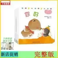 小熊宝宝绘本系列 全套15册蒲蒲兰日本佐佐木洋子 0-1-2到3岁幼儿 培养良好习惯 促进健