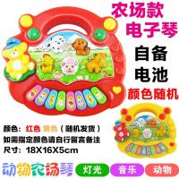 儿童电子琴宝宝音乐拍拍鼓早教益智钢琴乐器1-3周2岁小孩初学玩具 音乐农场琴-自备电池(颜色随机)