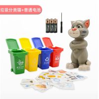 会说话的汤姆猫智能学舌启蒙玩具宝宝1-3岁早教机故事机学习机 垃圾分类猫电池款