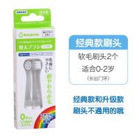 日本babysmile儿童电动牙刷2岁宝宝婴儿自动牙刷替换刷头3岁小孩 经典款[0~2岁刷头]2只替换装 软毛