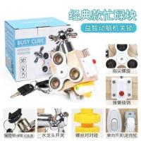 [乐维思]宝宝忙碌块蒙特梭利儿童2岁3早教盒子教具哄娃忙碌 忙碌块[经典动脑机关锁]