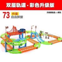 电动儿童小火车轨道车 DIY玩具可拼装轨道套装3岁6男孩小汽车益智 彩色轨道(升级款轨道+一辆车)