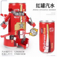 变形玩具机器人模型仿真汽水武士网红创意儿童男孩益智玩具3岁上 [红罐]汽水变形武士