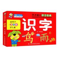 儿童认字书幼儿园看图识字书大图大字绘本2-3-6岁宝宝益智早教卡 图片色