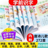 儿童认字书小孩看图识字卡片3000字幼儿启蒙1玩具2宝宝3早教卡6岁 学前800字[有声伴读丨学前]
