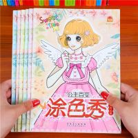 儿童画画本涂色书 画画书绘画图画册涂鸦填色本3-6-8岁幼儿启蒙 公主涂色3本96页 (不带笔)