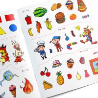 全8册全脑开发贴贴画贴纸书0-3-6岁幼儿益智早教宝宝启蒙认知书 [全脑训练贴纸书]智力开发