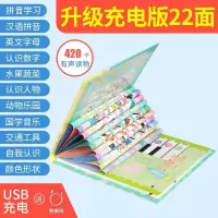 幼儿早教点读机小孩有声读物笔儿童益智学习发声书点读机宝宝玩具 充电款-小号22面点读书300个读物