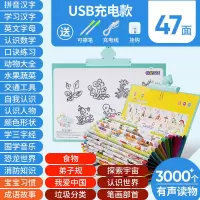 早教机幼儿启蒙点读机益智学习机可充电发声书有声读物玩具挂图 47面点读大本-3000个内容充电款