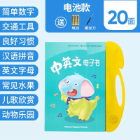 幼儿童早教识字唐诗300首mp3手指点读机有声互动挂图卡片启蒙玩具 中英文电子书-电池版20面
