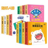 猜猜我是谁洞洞书婴儿童宝宝绘本0-2岁撕不烂幼儿启蒙早教图书籍 随机4册[双语版精品]
