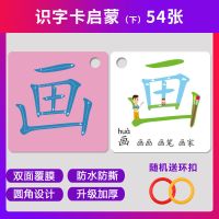 布书数字卡片1到100数学数字卡片拼音挂图有声黑白卡片婴儿 识字卡(1)54张_