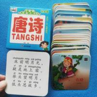 108张早教认知卡唐诗卡片大字彩图大卡3-6岁宝宝古诗词卡幼儿园婴 早教认知卡唐诗卡片