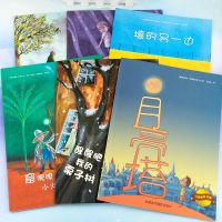 全套6册国外获奖儿童绘本3-8岁书幼儿园小学生幼儿故事书阅读书籍 [全套6本大开本]大憨熊绘本馆