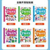 小猪佩奇/趣味数学贴纸游戏书幼儿学前2-6岁宝宝专注力益智贴贴画 全脑开发3本(小本)