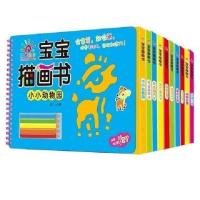 撕不烂宝宝描画本3-4-5-6岁儿童涂色书幼儿画画本绘画填色涂鸦本 小小动物园