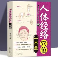 小儿推拿书正版经络按摩全解穴位图视频教程三字经派中医按摩书籍 人体经络穴位一本全